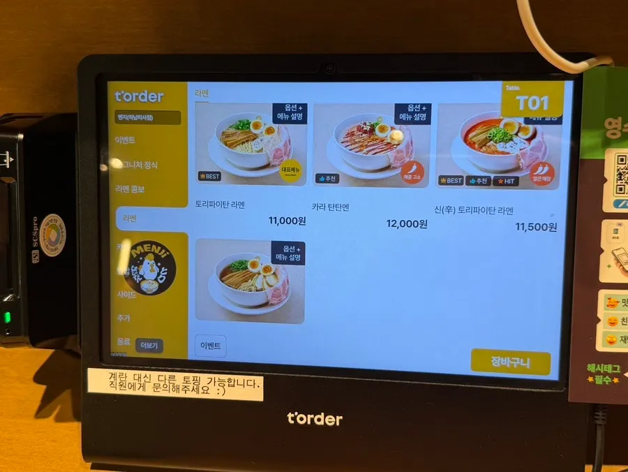 손님이 이어지는 멘지 하남미사점 좌석