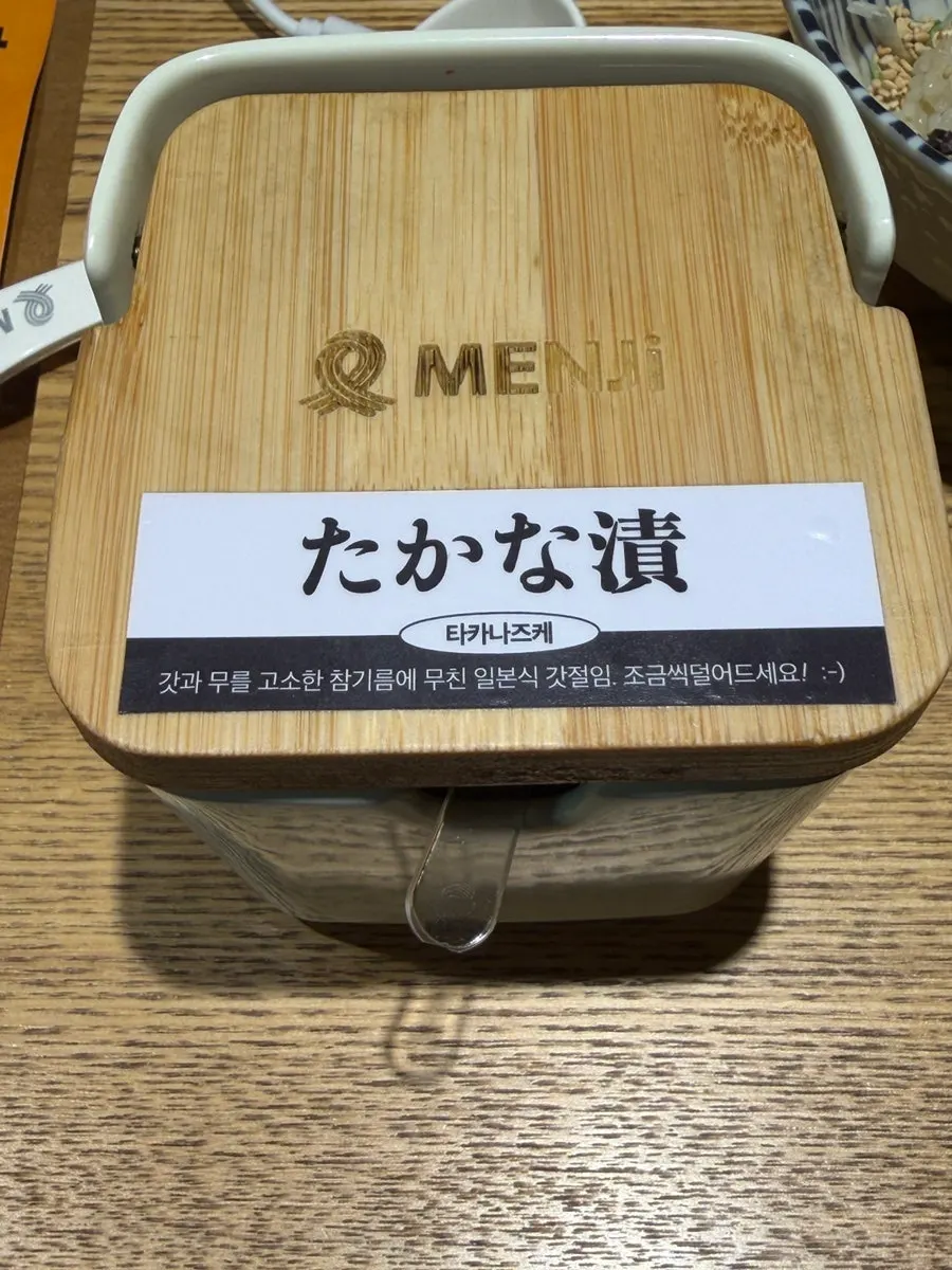 다찌석에 놓인 후추와 라유 등 조미료