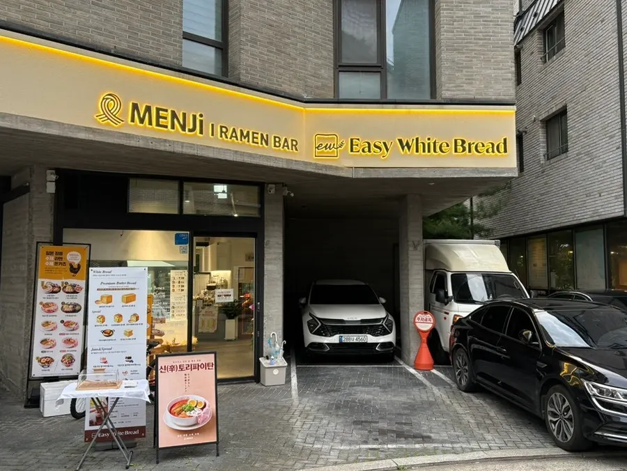 멘지 하남미사점이 입점한 미사강변 빵집 건물 외관