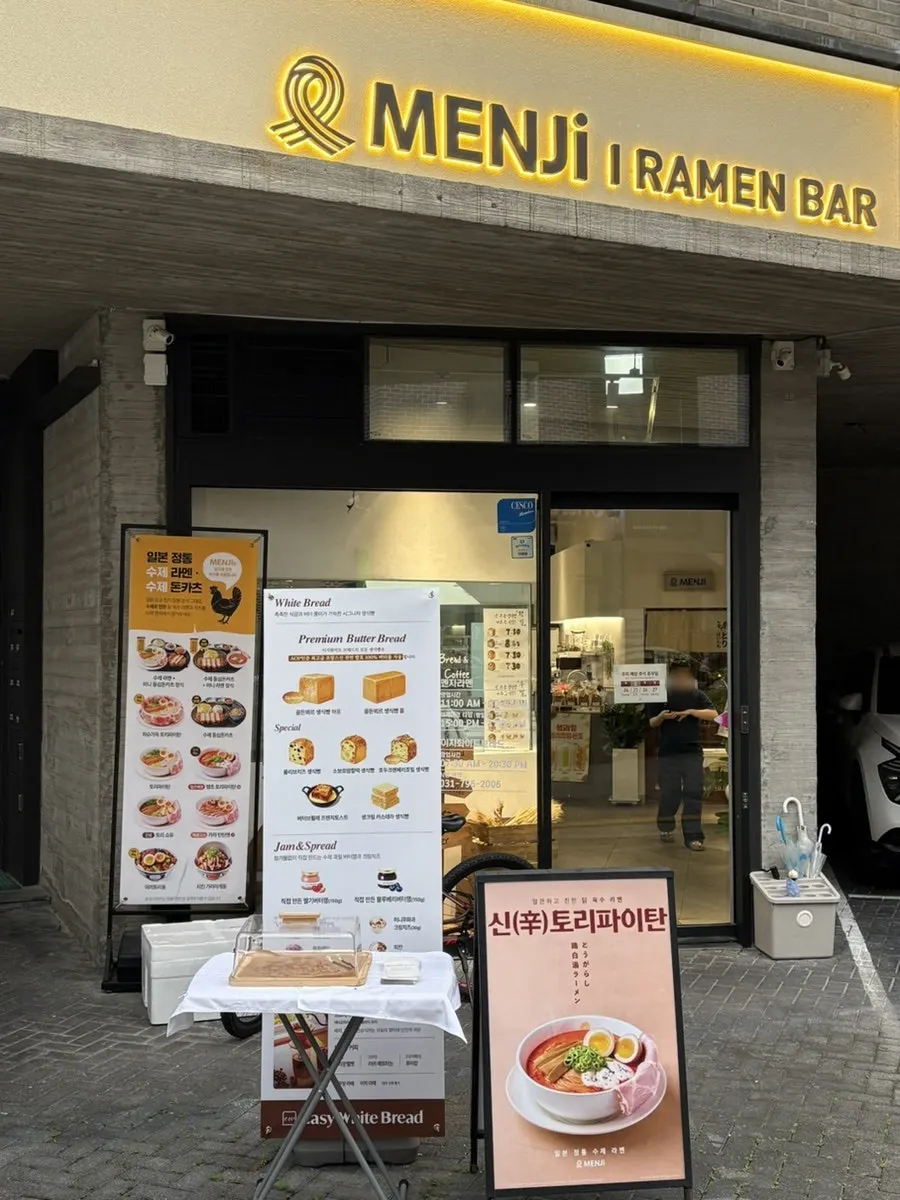 빵집과 입구를 함께 쓰는 멘지 하남미사점 건물
