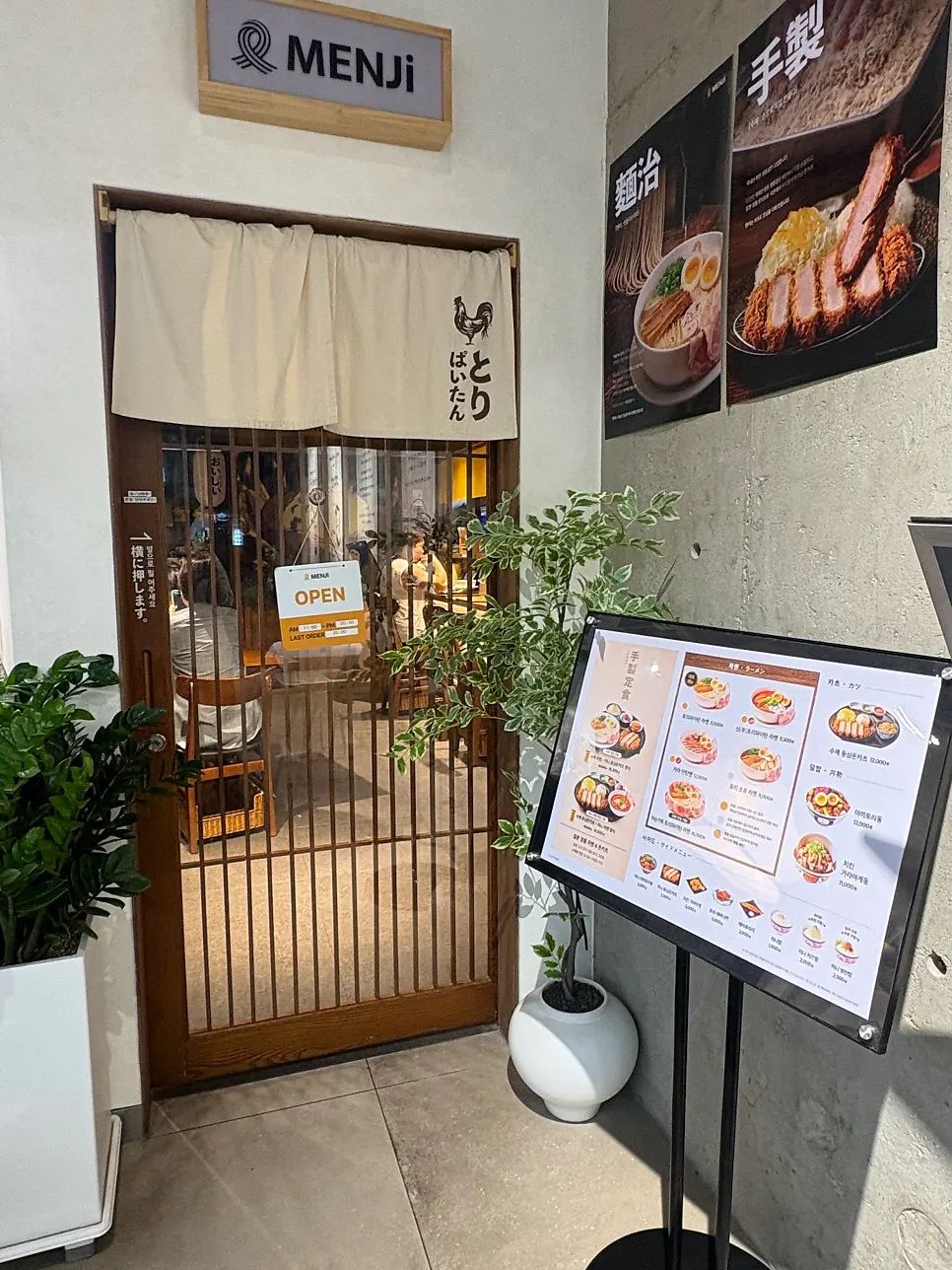 Menji Hanam Misa Branch menu and event signage