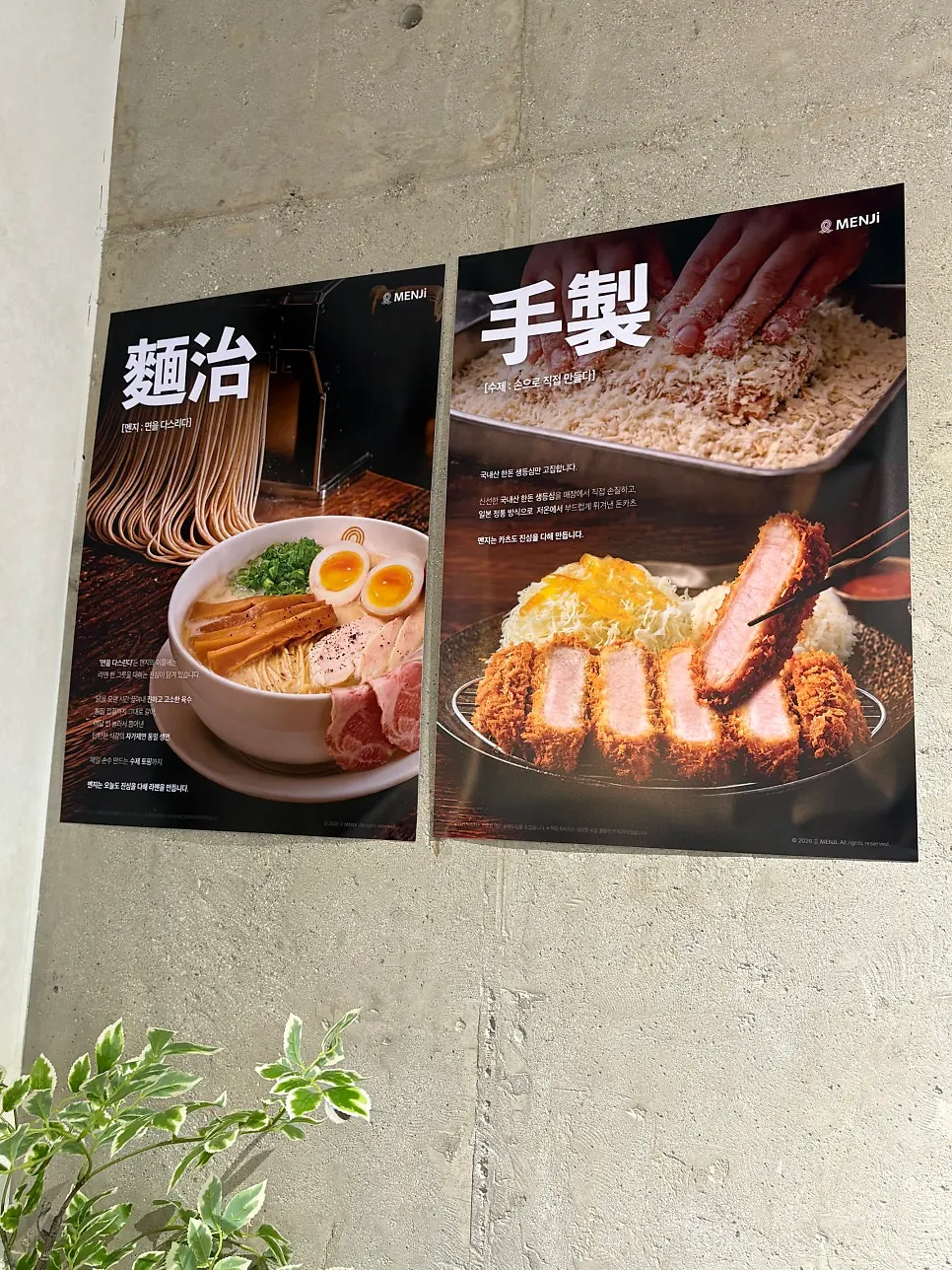 Event signage outside the restaurant