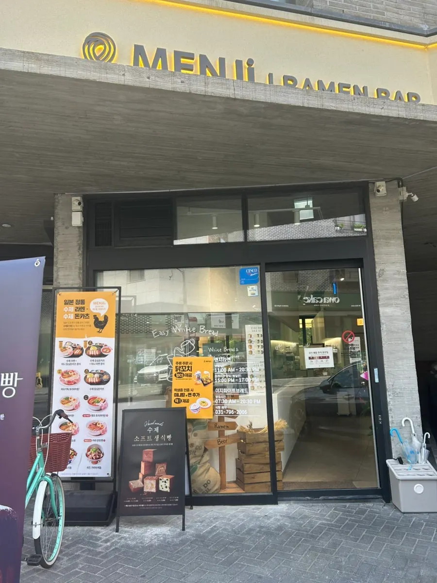 하남 미사 일본라멘집 멘지 하남미사점 외관