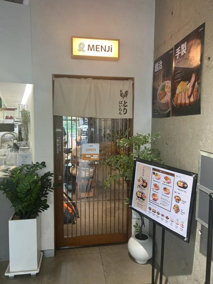 빵집과 매장을 함께 쓰는 멘지 하남미사점 입구