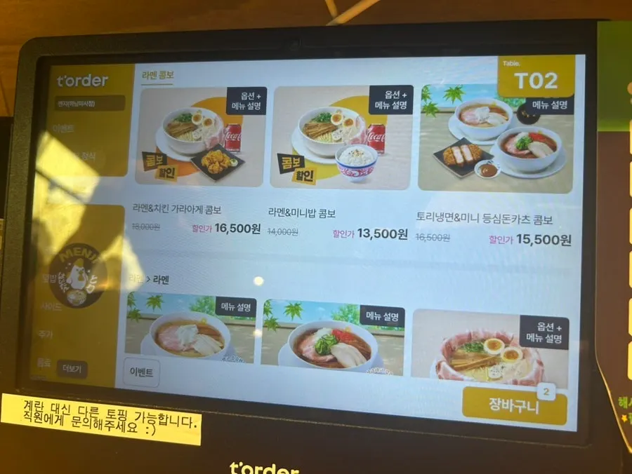 1인석부터 4인석까지 있는 멘지 하남미사점 좌석