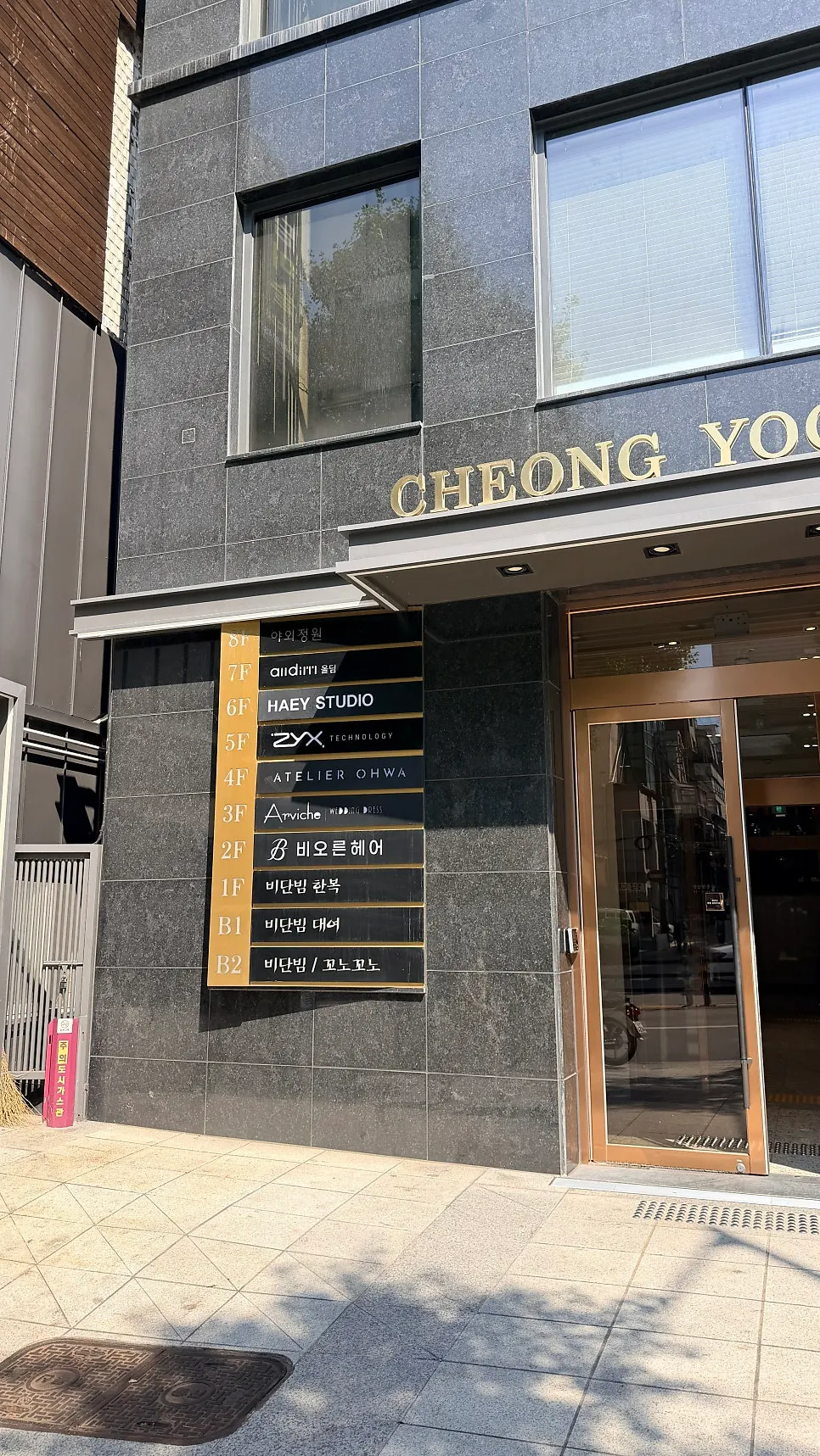 Exterior of the Beorn Hair Cheongdam building near Gangnam-gu Office Station