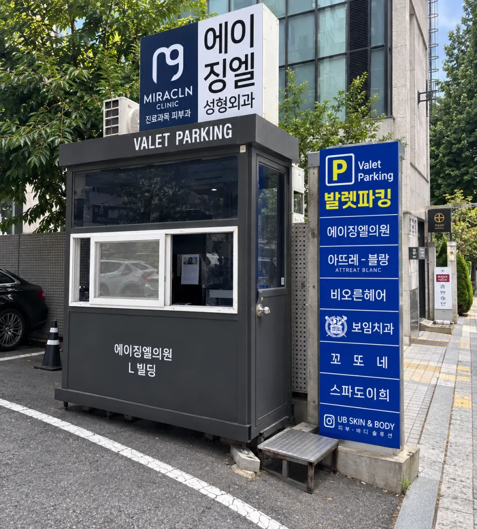Entrance sign for the 2nd floor of Beorn Hair Cheongdam