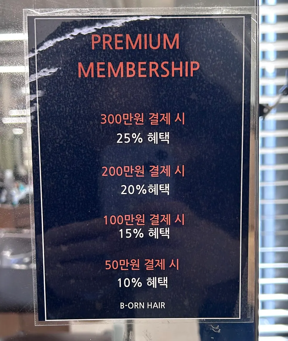 Designer introduction display at Beorn Hair Cheongdam