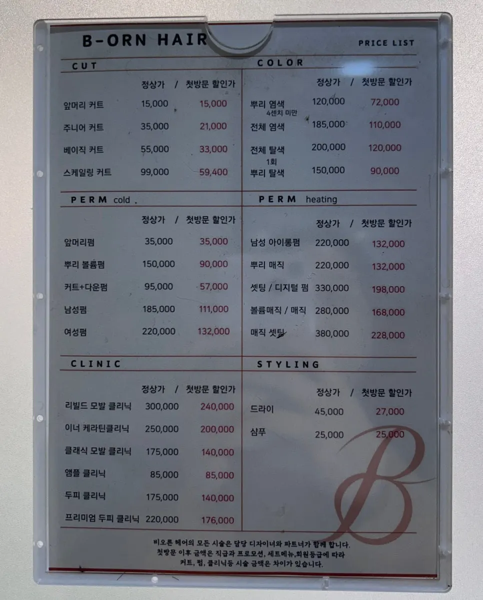 Premium membership discount and payment information