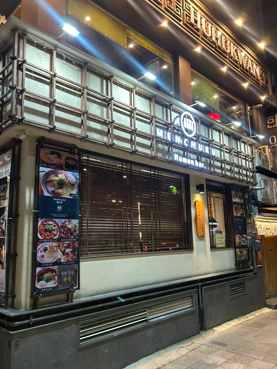 멘츠루 시청점 라멘 한 그릇
