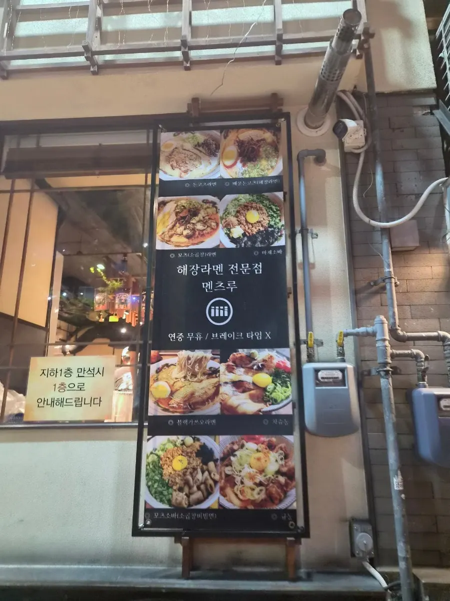 A bowl of ramen at Mentsuru City Hall Branch