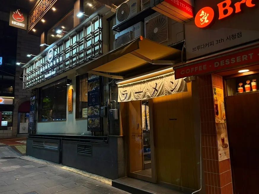 멘츠루 시청점 외관 가로 사진