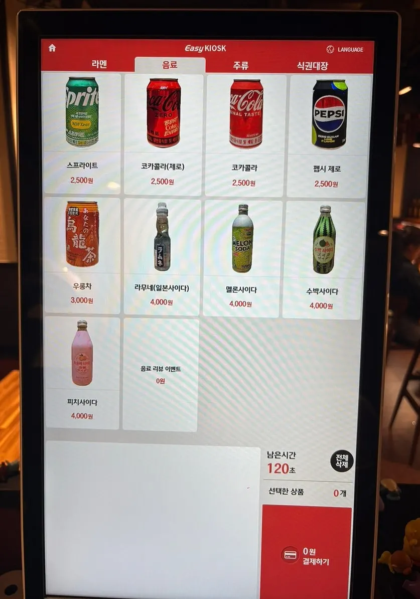 멘츠루 시청점 키오스크 메뉴 화면