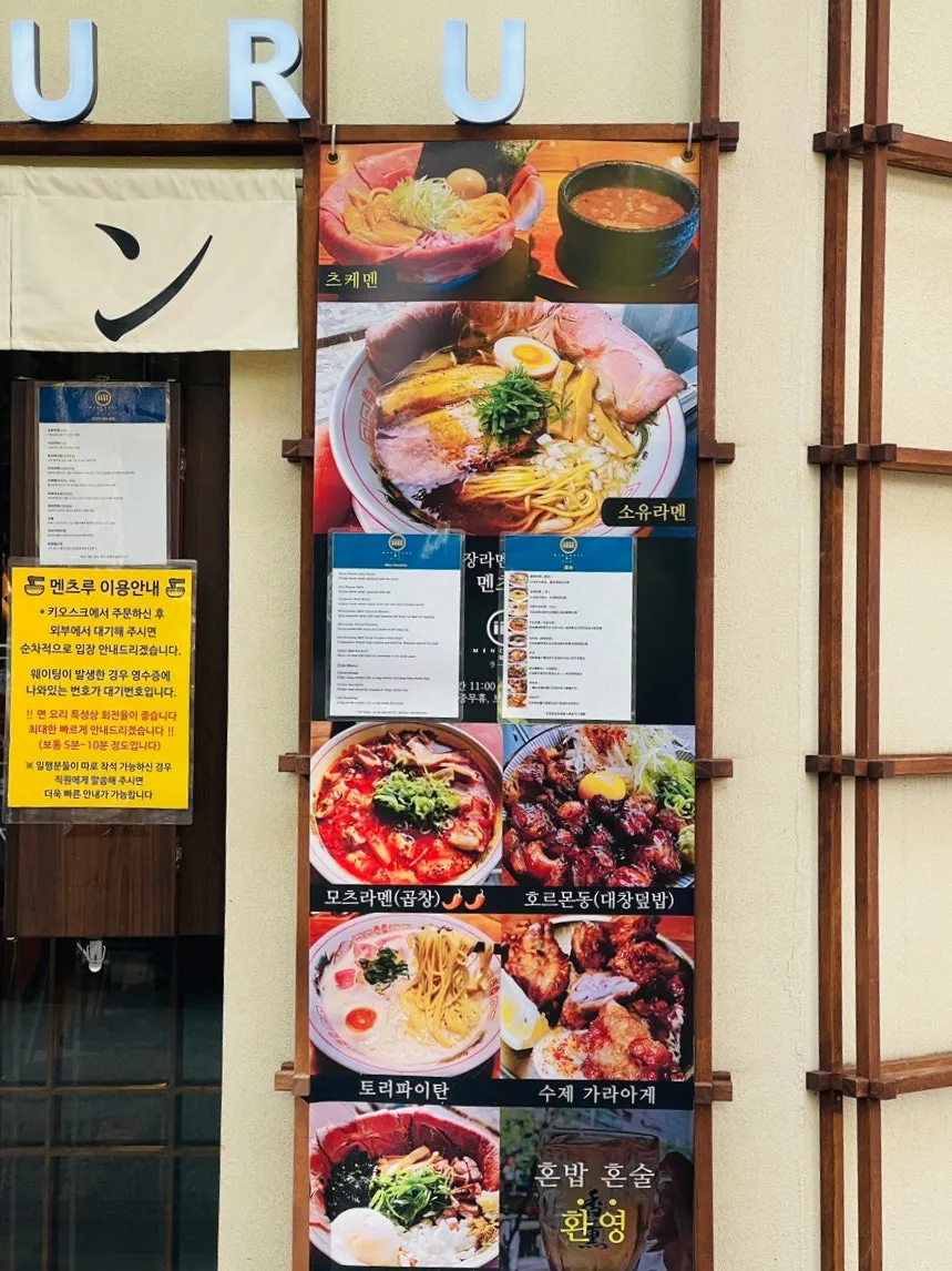 Ramen menu board at Mentsuru Euljiro Branch