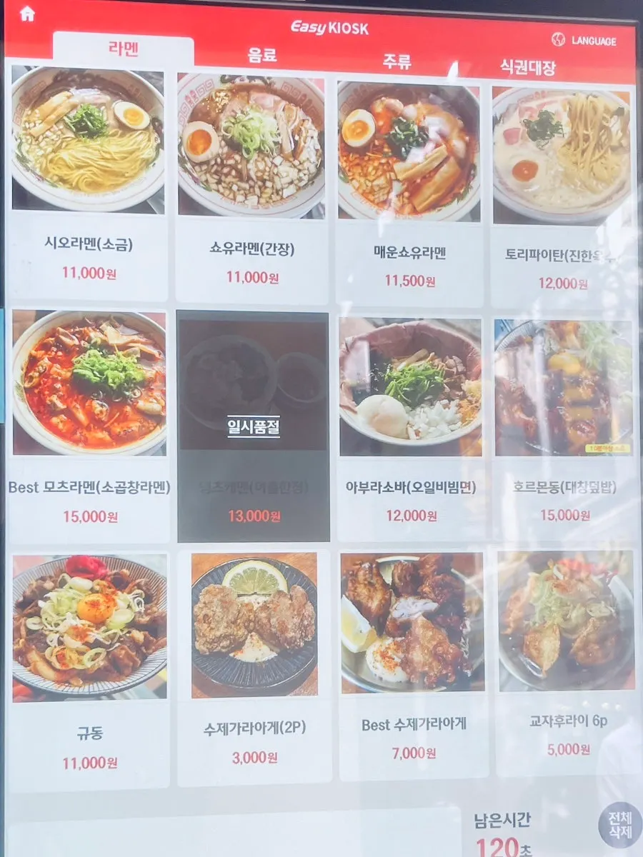 Order screen for tori paitan with extra chashu