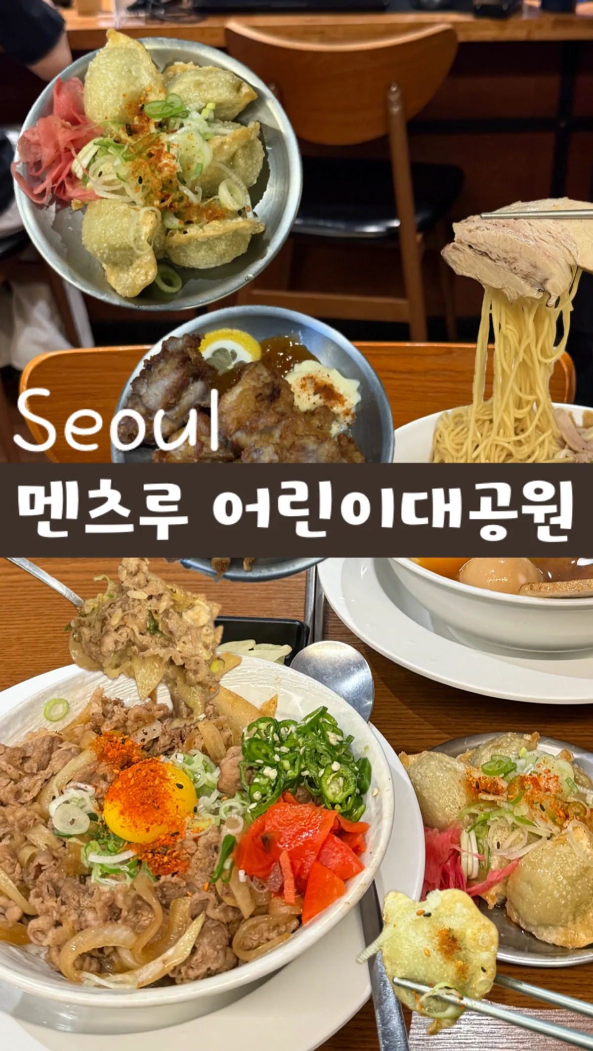 멘츠루 어린이대공원점 라멘 한 그릇