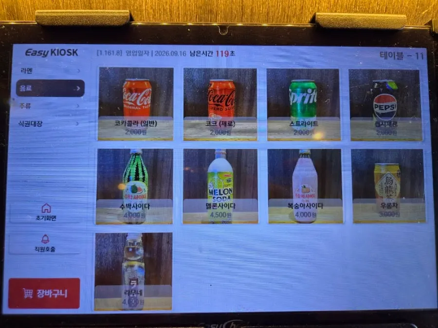 Mentsuru ramen and rice bowl menu