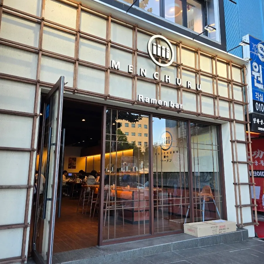 Mentsuru storefront near Children's Grand Park Station Exit 4