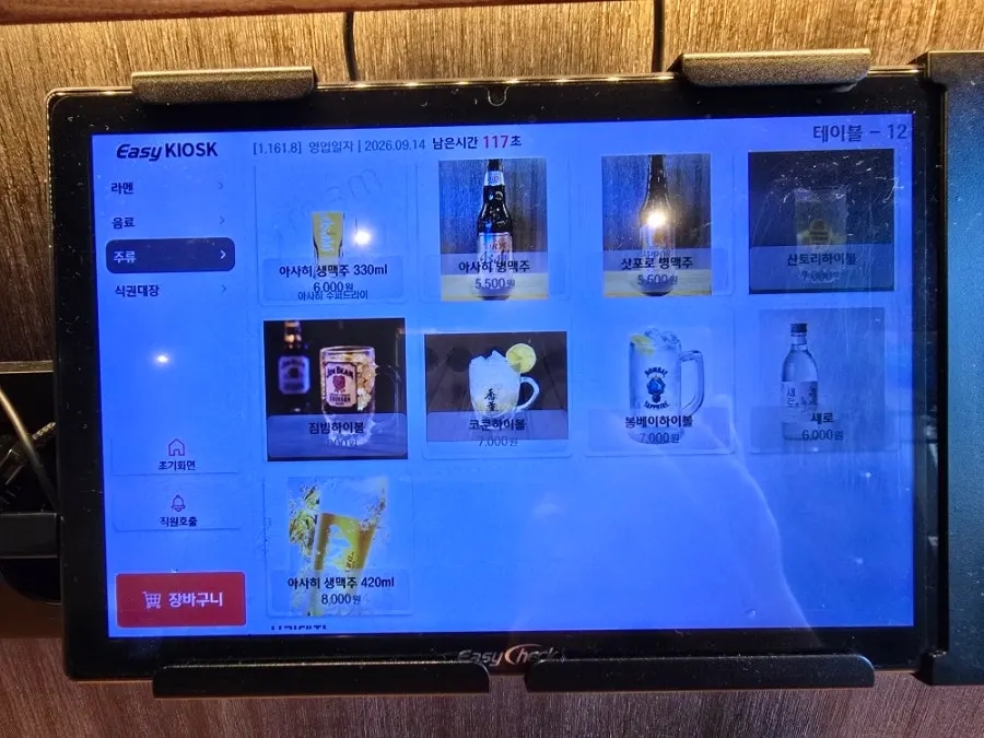 Menu board showing shoyu ramen and motsu ramen prices at Mentsuru