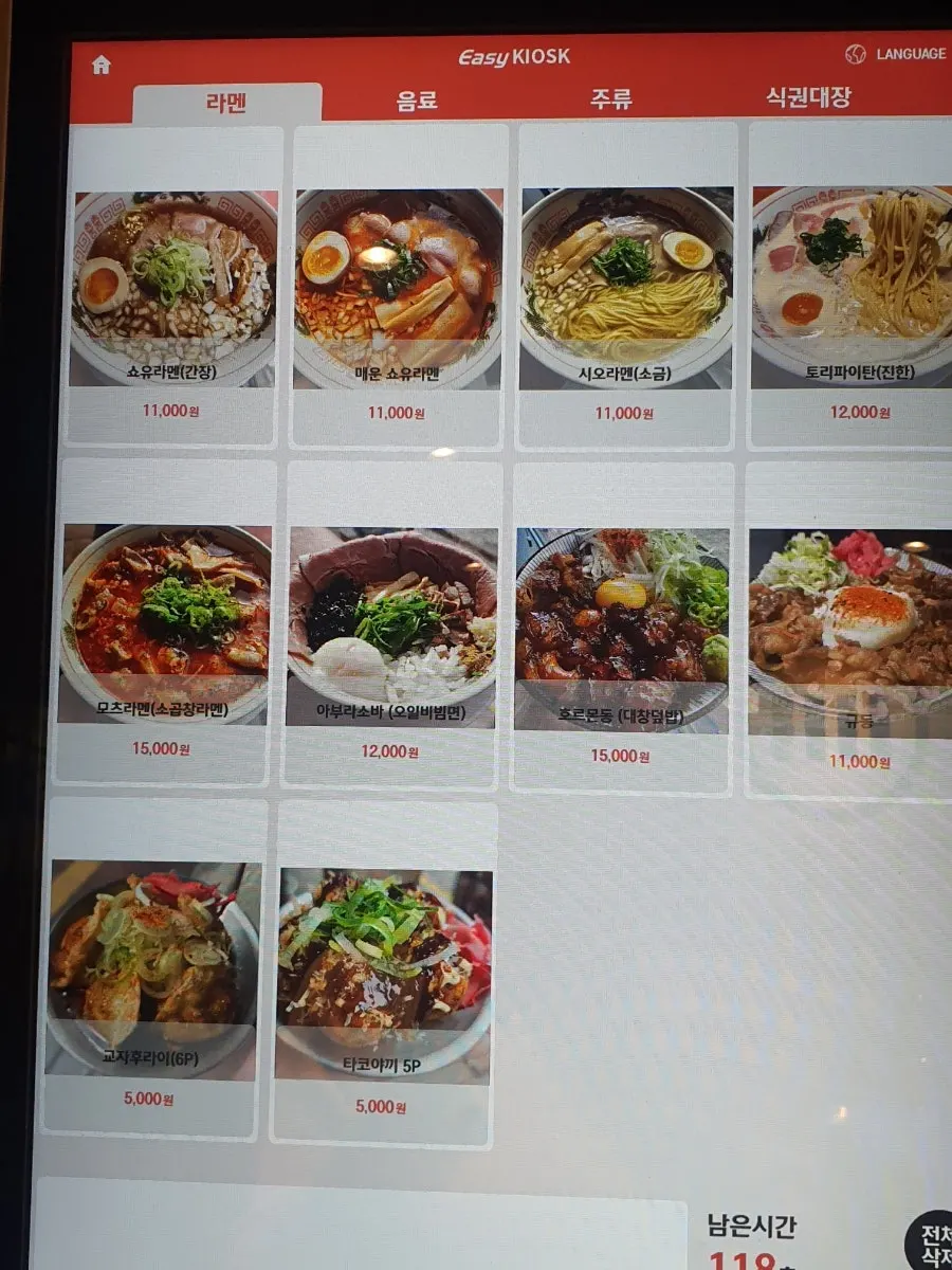 멘츠루 어린이대공원점 메뉴판 세부 페이지