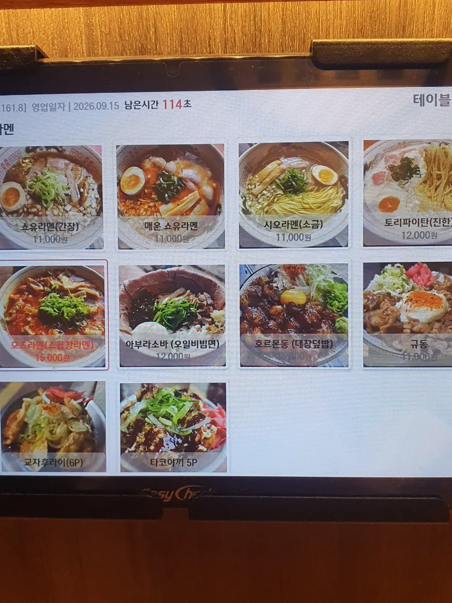 멘츠루 어린이대공원점 사이드 메뉴 안내