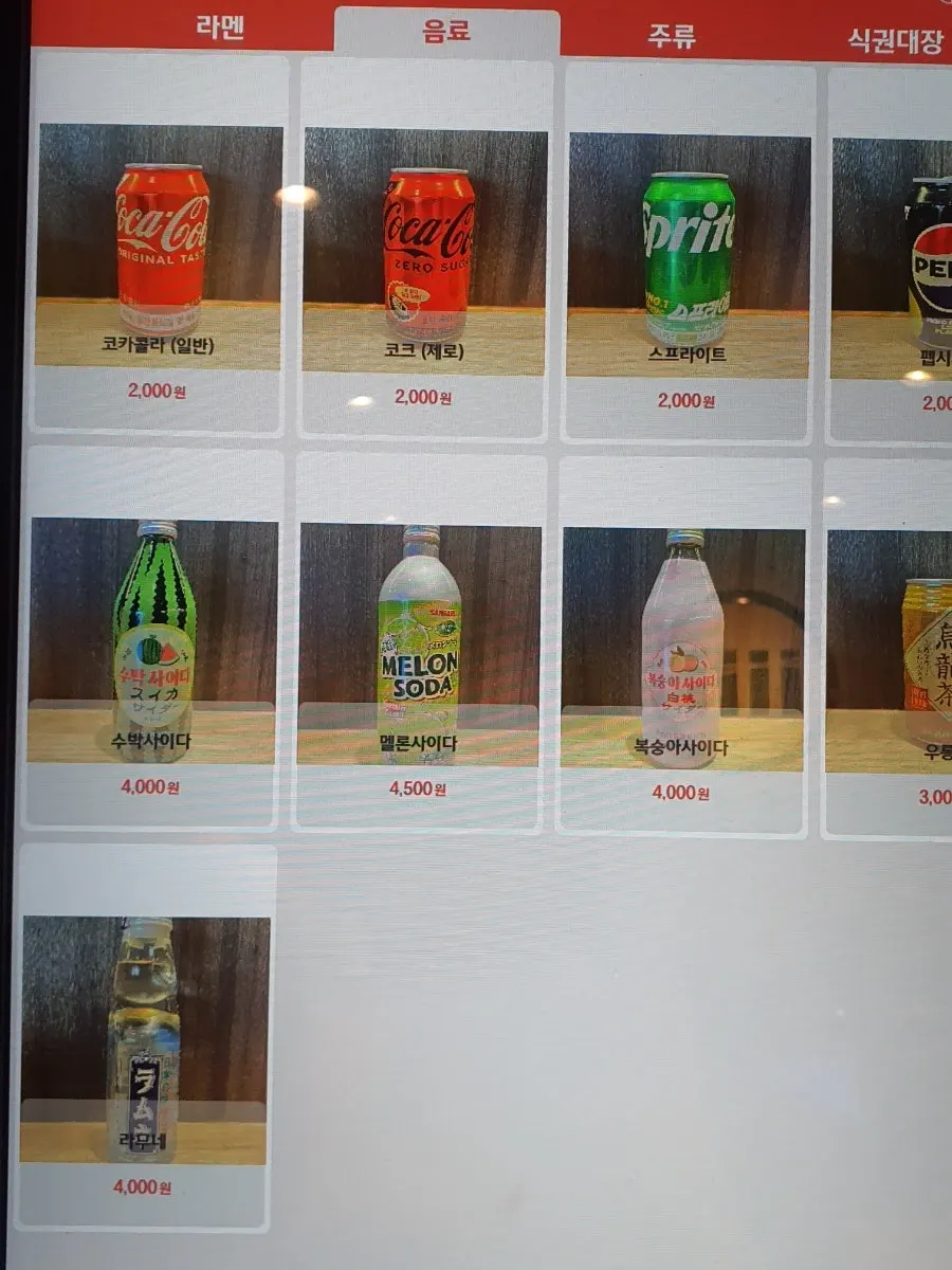 멘츠루 어린이대공원점 라멘 메뉴 설명 안내판