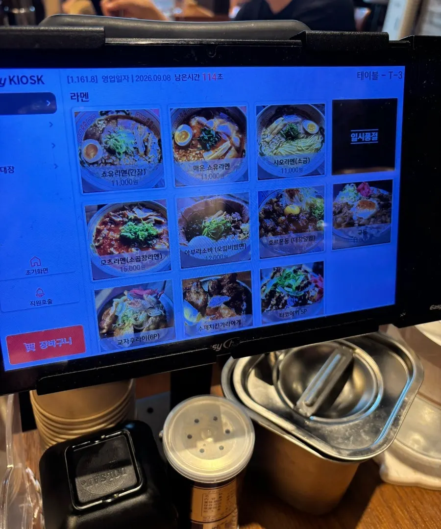 멘츠루 라멘 메뉴판