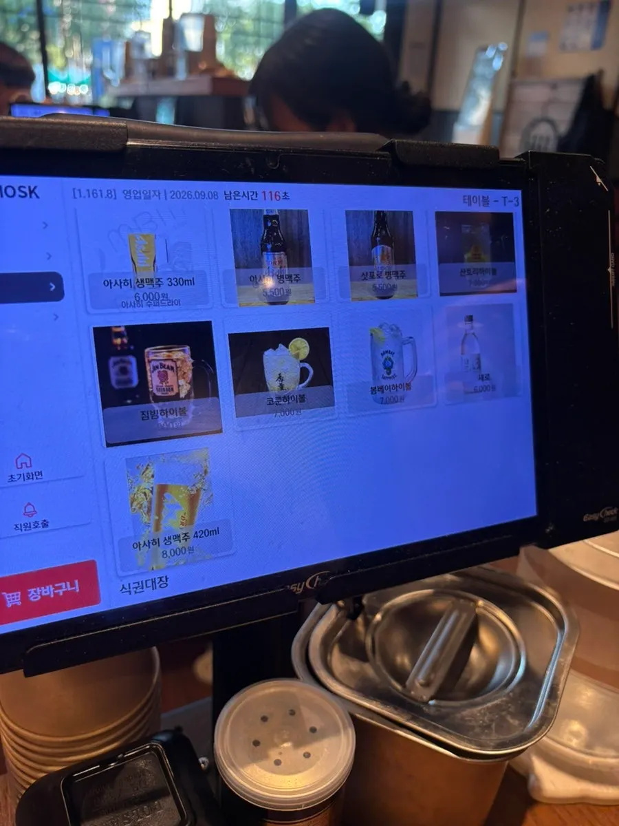멘츠루 메뉴판 전체 화면