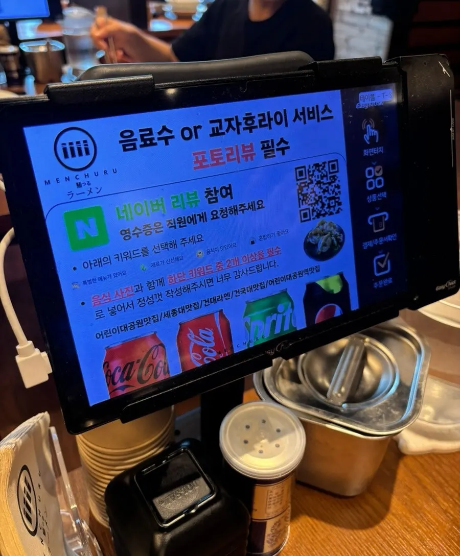음료수와 교자후라이를 주는 리뷰이벤트 안내