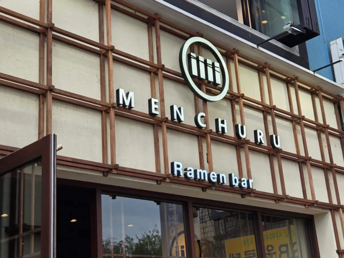 Main photo of Mentsuru, a ramen restaurant near Children's Grand Park Station