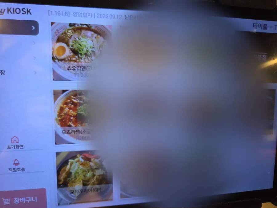 Sign for Mentsuru's rice bowls and side dishes