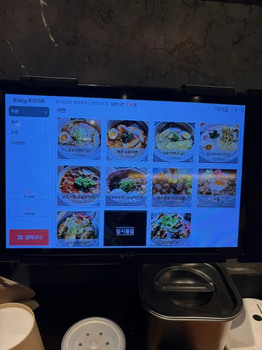 Rice bowl menu board at Mentsuru Children's Grand Park Branch