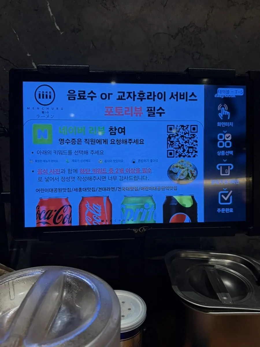 Table menu guide for choosing rice bowl dishes at Mentsuru