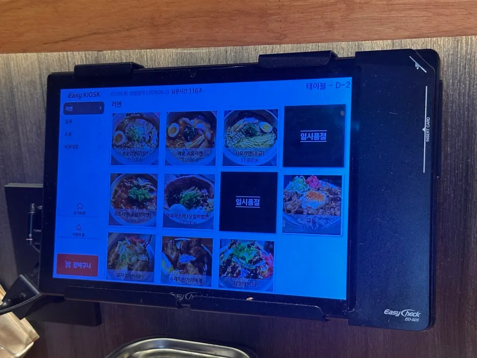 멘츠루 라멘 메뉴 구성