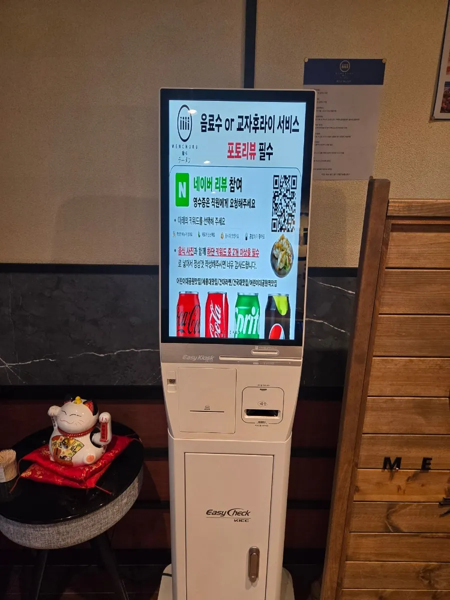 멘츠루 어린이대공원점 메뉴판