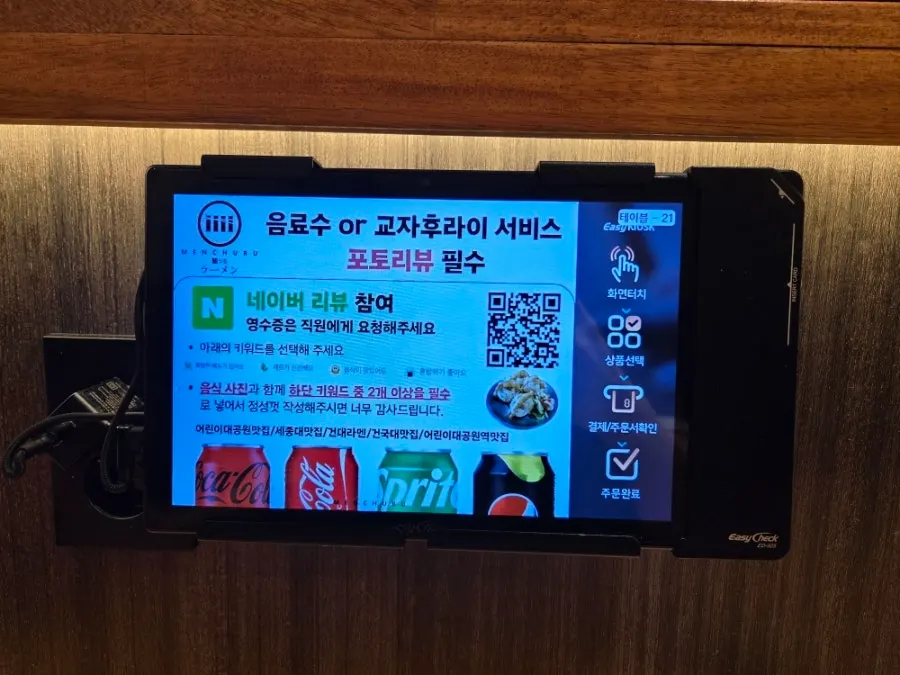 라멘과 가라아게가 차려진 테이블