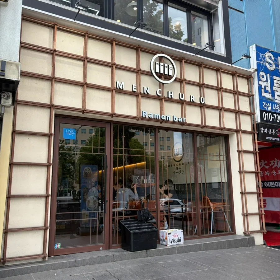 Exterior of Mentsuru Children's Grand Park Branch