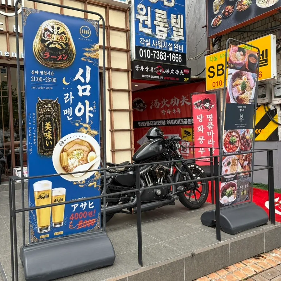 Entrance to Mentsuru near Exit 4 of Children's Grand Park Station