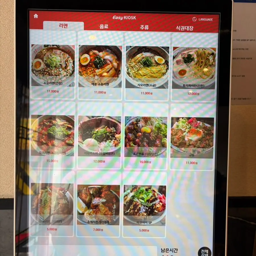 Ramen menu board at Mentsuru Children's Grand Park Branch