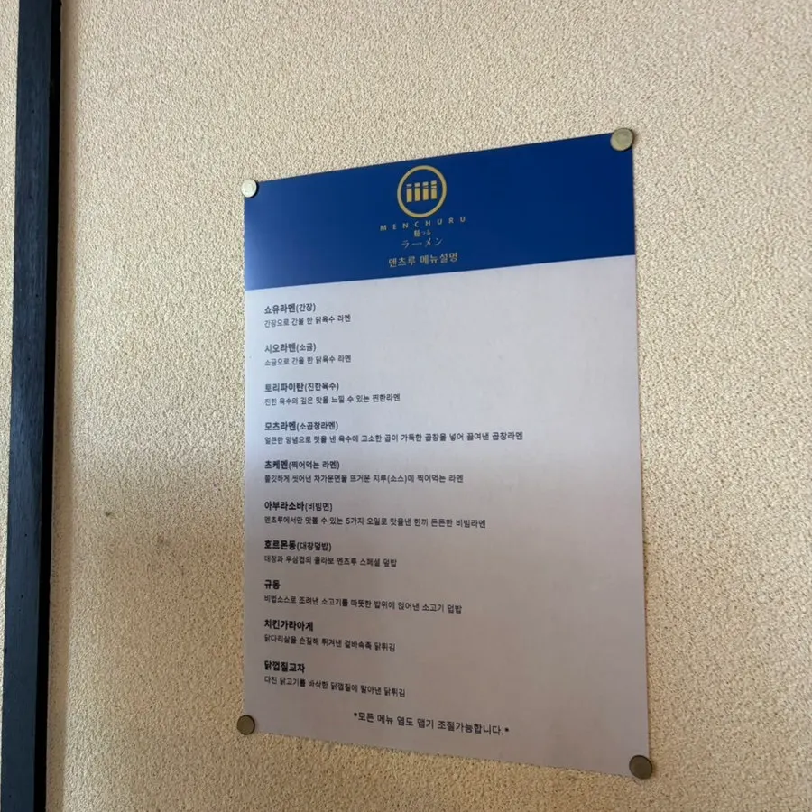 Menu listing rice bowls, soba, and side dishes at Mentsuru