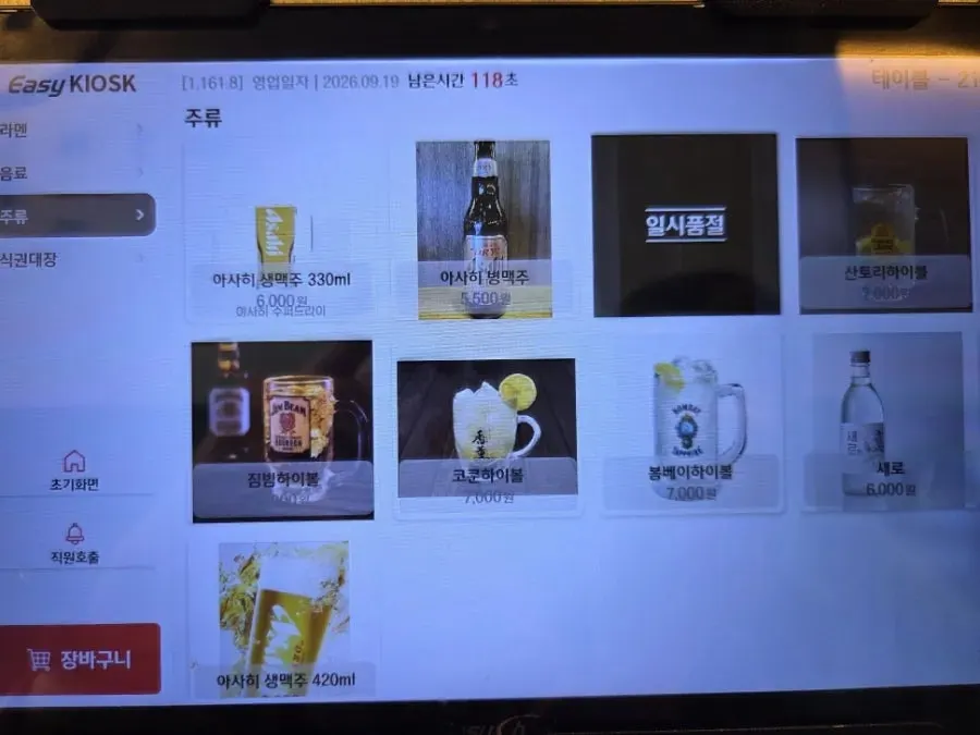 태블릿 주문 화면의 사이드 메뉴와 토핑 추가