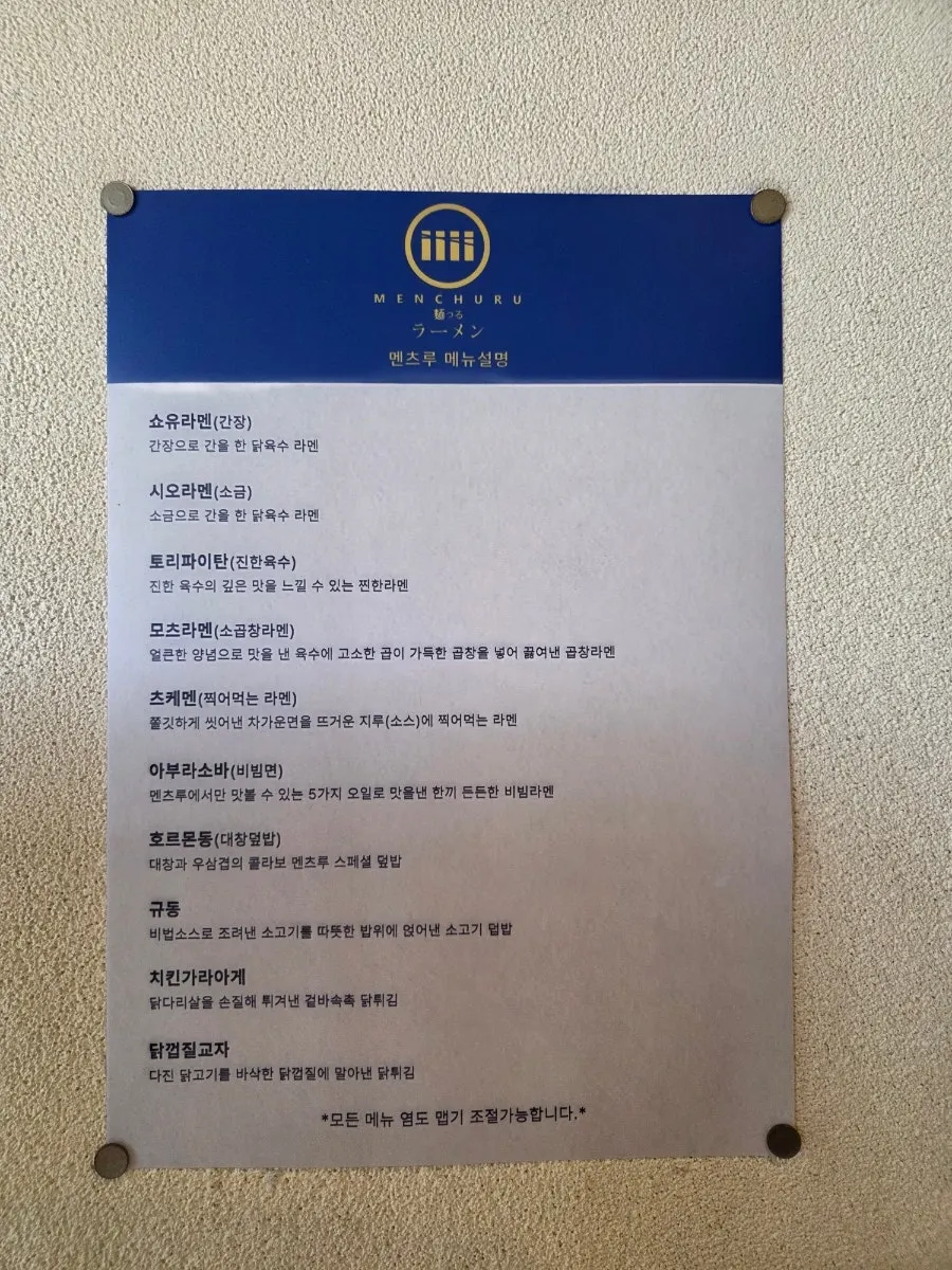 Mentsuru menu board listing ramen and rice bowls