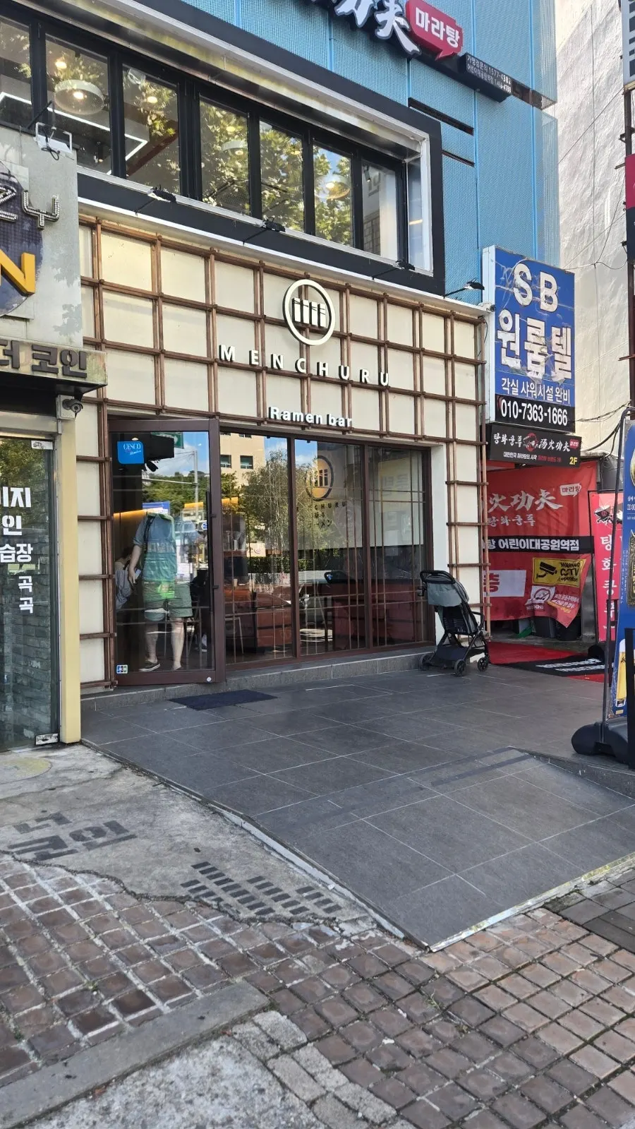 어린이대공원역 4번 출구 앞 멘츠루 어린이대공원점 외관