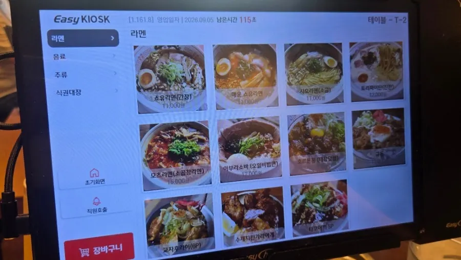사진과 가격이 함께 표시된 멘츠루 라멘 메뉴판