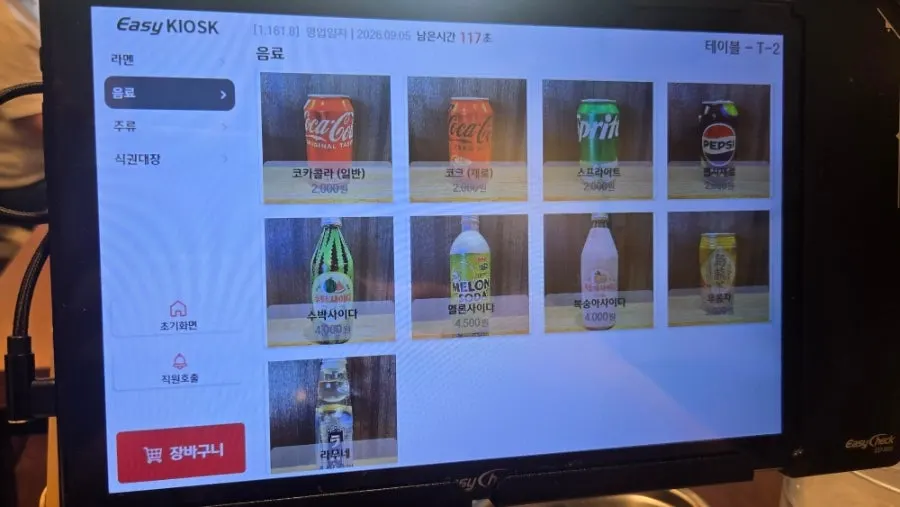 멘츠루 덮밥과 사이드 메뉴판