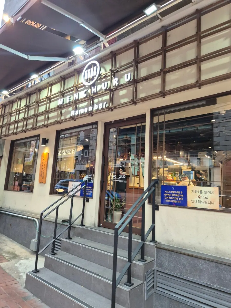 Entrance and sign of Mentsuru City Hall Branch