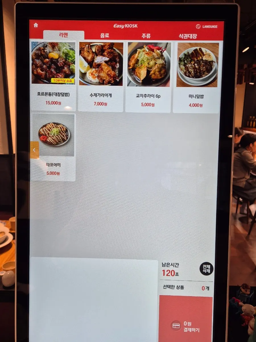1st floor menu board at Mentsuru City Hall Branch