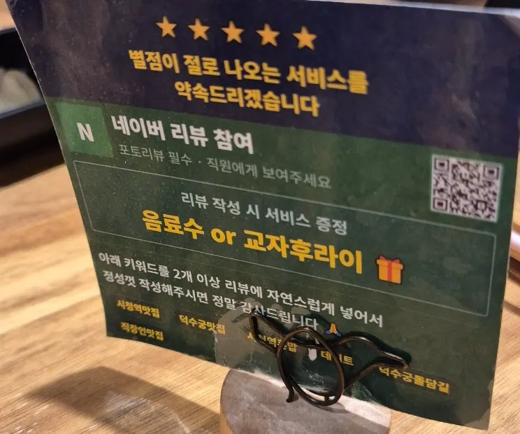 Naver review event sign at Mentsuru City Hall Branch