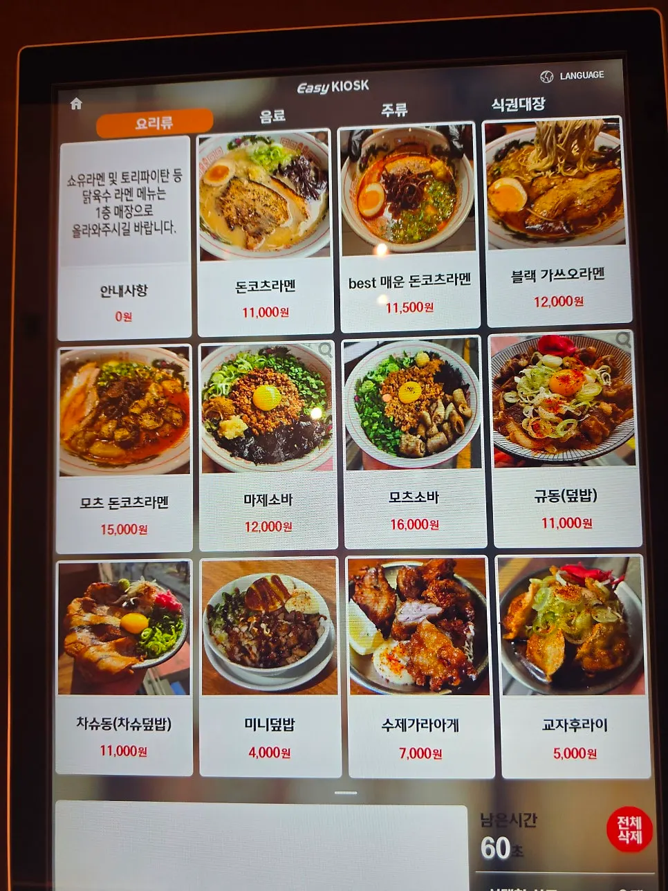 1층과 지하 1층 입구에 놓인 키오스크