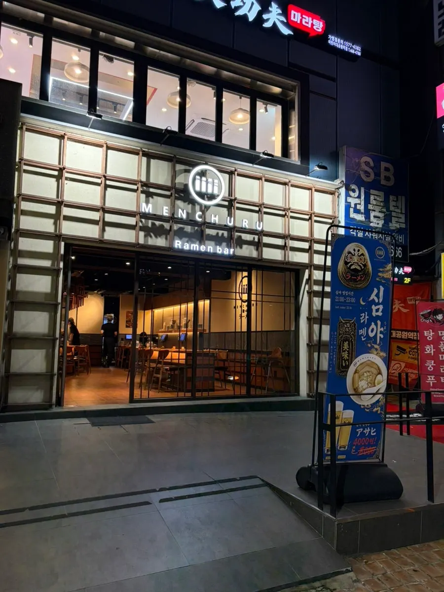 Exterior of Mentsuru Children's Grand Park Branch